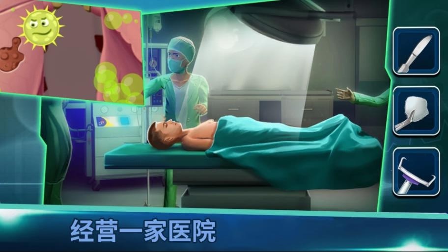 我的医院截图