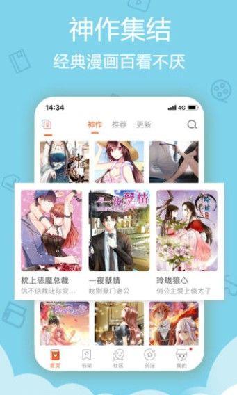 里香漫画百度云全集APP免费版极速版