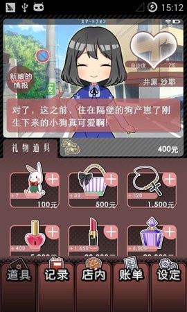 黑店打工1安卓汉化版截图