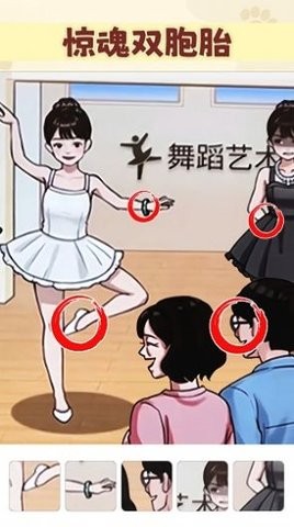 我是推理大师截图