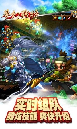 梦幻战将安卓版截图