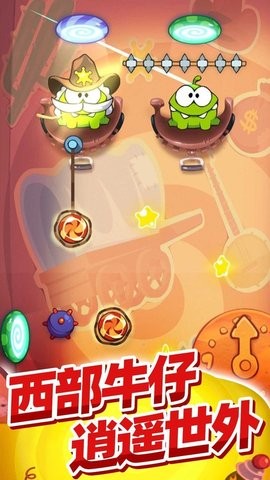 割绳子玩穿越最新版截图