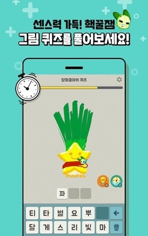 野菜部落截图
