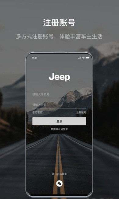 Jeep汽车社区手机版