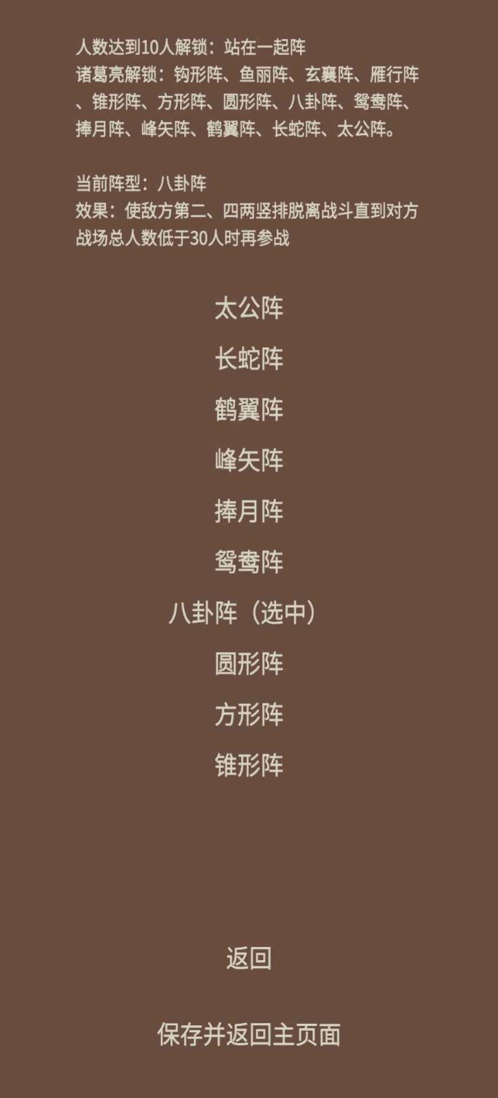 蛋糕三国截图