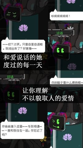 挚爱截图