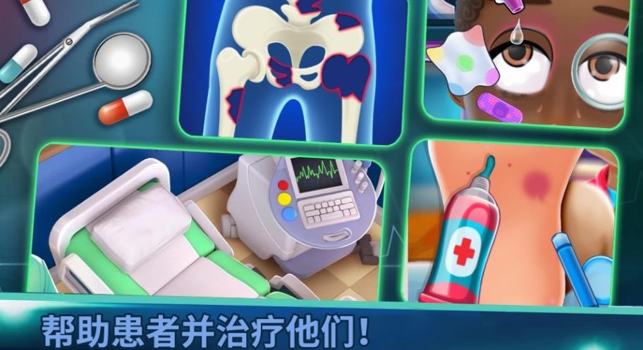我的医院截图