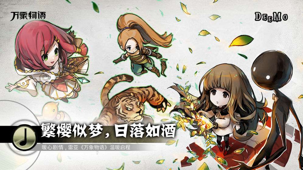 古树旋律截图