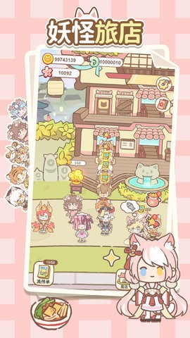 妖怪旅店安卓版截图