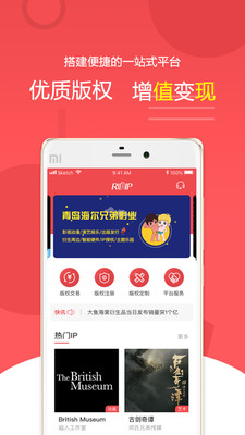 RunIP截图