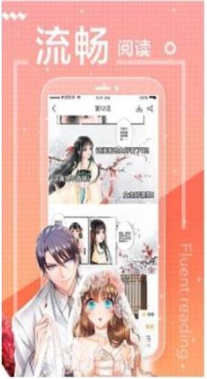 飞升漫画破解版截图