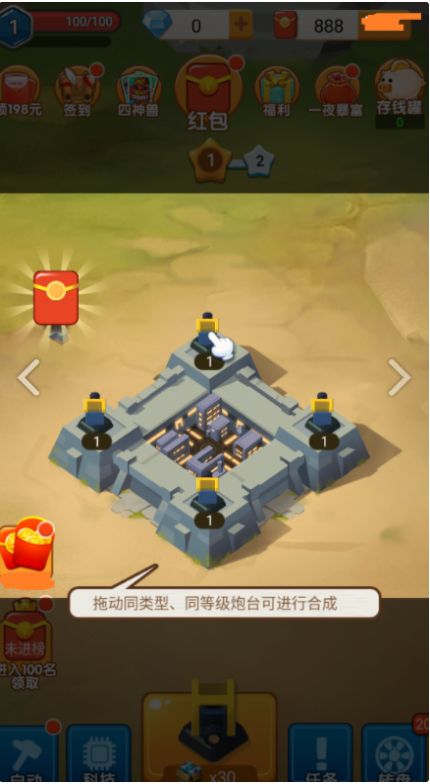 皇室卫队红包版截图