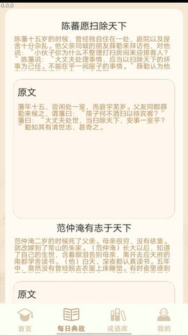 多多大聪明APP安卓版截图