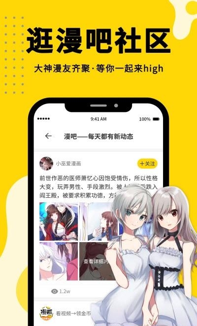 漫画360最新版