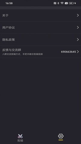 照片剪辑精灵截图