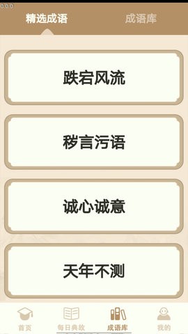多多大聪明APP安卓版截图