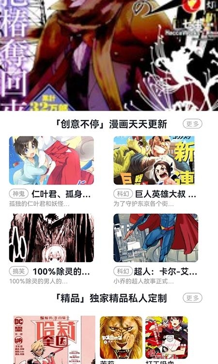 爱漫画(免费漫画)