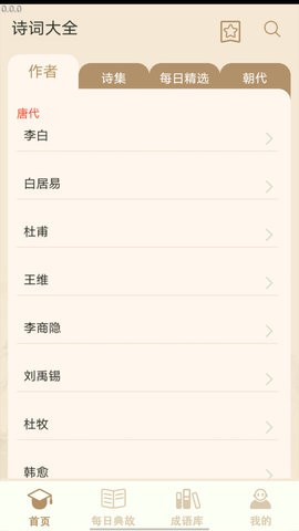 多多大聪明APP安卓版截图
