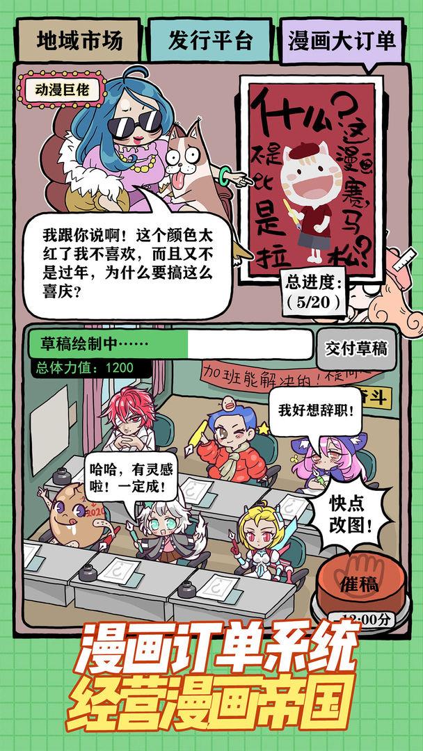 人气王漫画