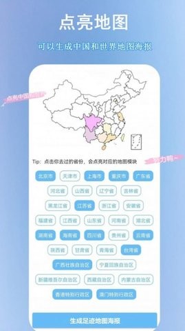 轨迹动画制作截图