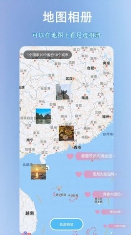 轨迹动画制作截图