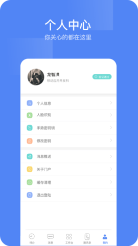 东阳光门户平台截图