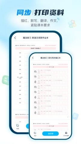 纳米盒最新版截图