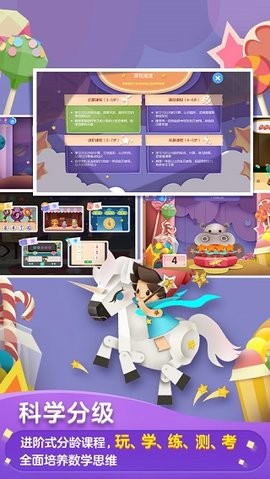 洪恩数学全课程免费版截图