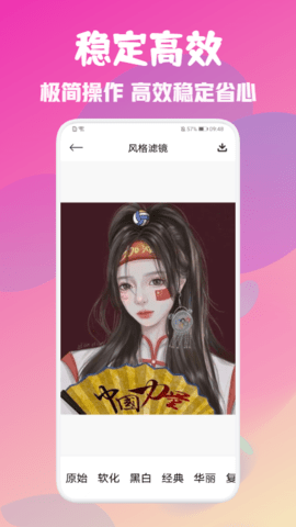 美颜完美相机截图