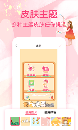 画画白板截图