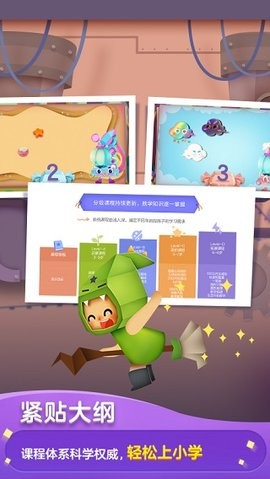 洪恩数学全课程免费版截图