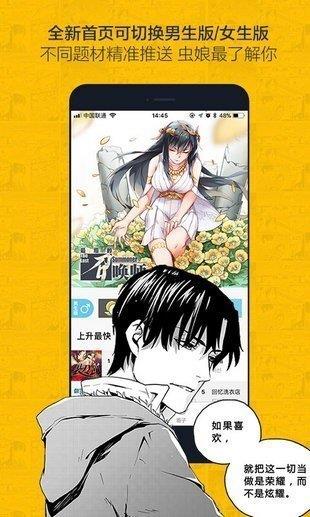奈斯漫画v1.5.5截图