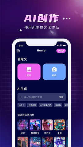 AI Creator截图