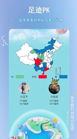 轨迹动画制作截图