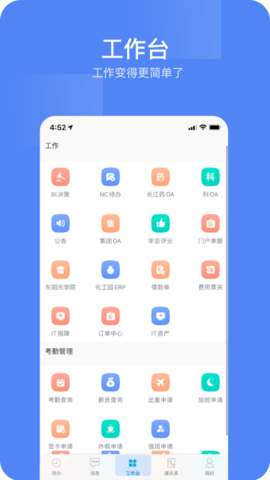东阳光门户平台截图