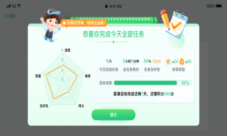 学霸养成计划APP手机版截图
