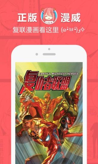 啤哩漫画