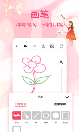 画画白板截图