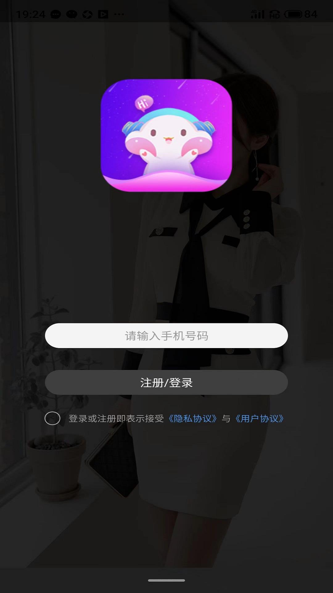 优声语音开黑截图