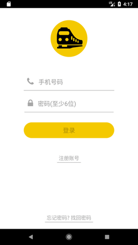 铁路人截图