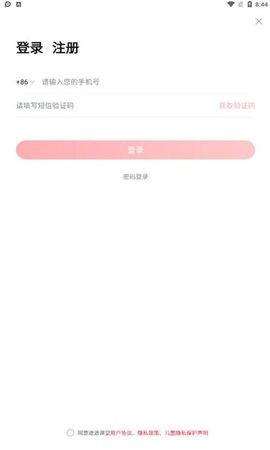 途途课堂截图
