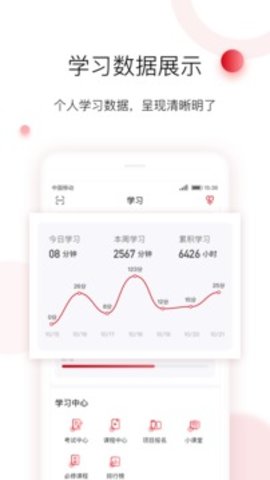 车界人截图