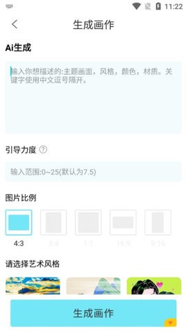 AI梦境绘画截图