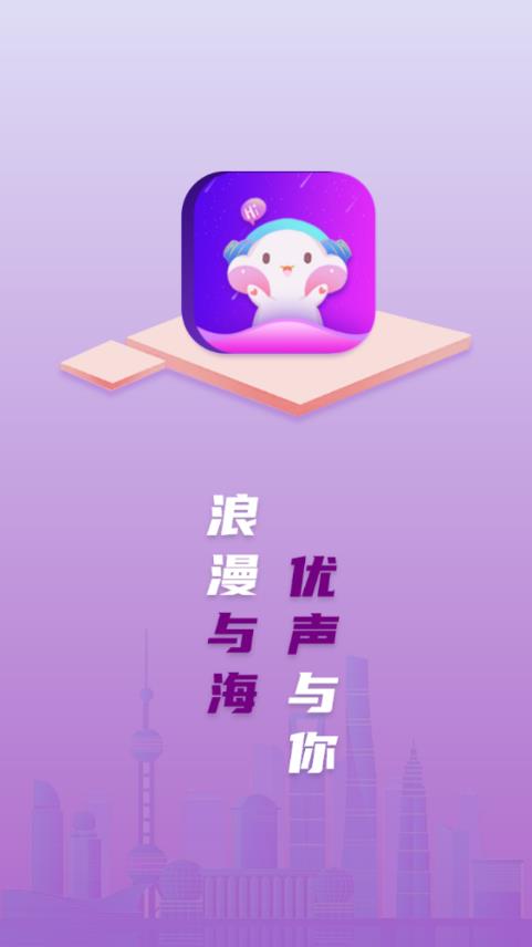 优声语音开黑截图