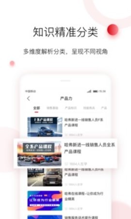 车界人截图