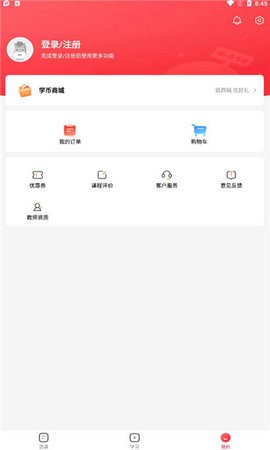 途途课堂截图