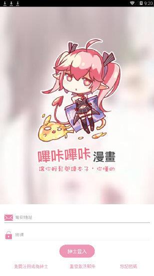 哔咔acg仲夏版截图