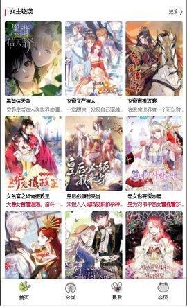 蛙漫漫画截图