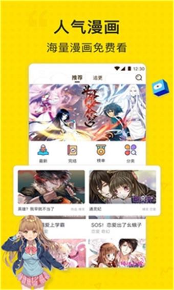 空空漫画破解版