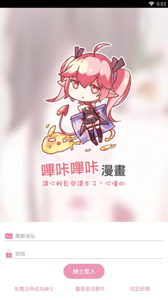 bikacg免费版